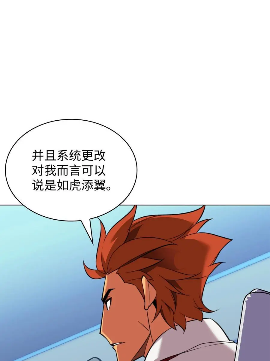 205 暗礁之海 第42页