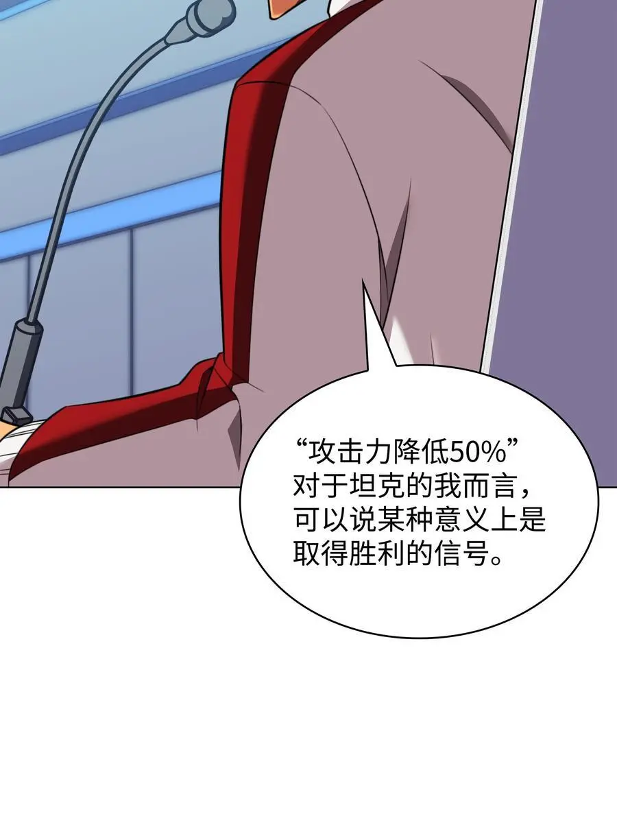 205 暗礁之海 第43页
