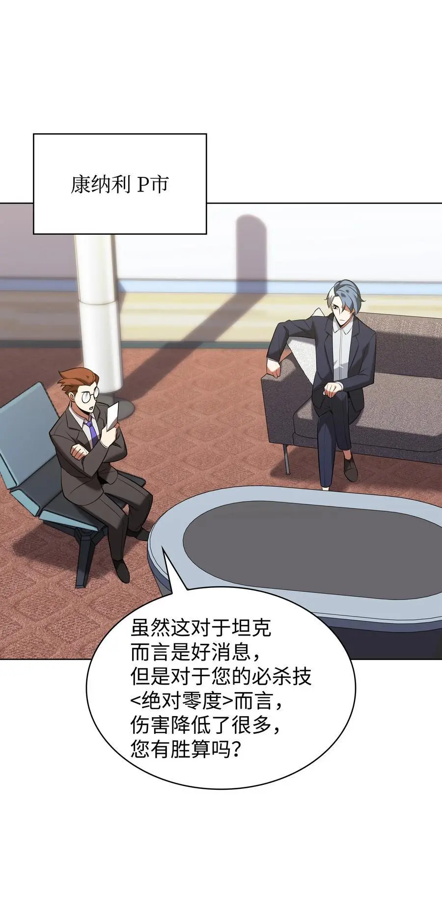 205 暗礁之海 第44页