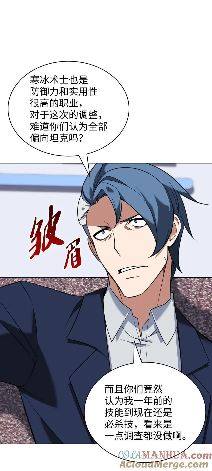 205 暗礁之海 第45页