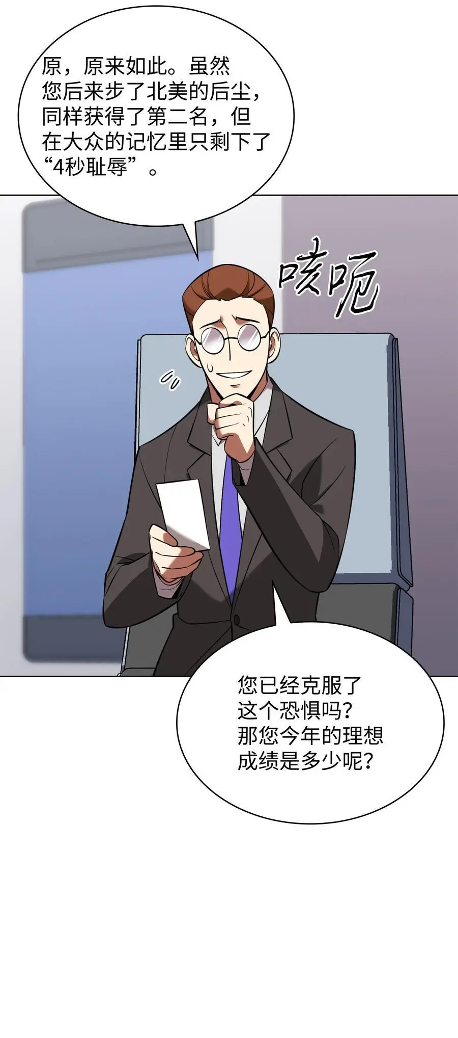 205 暗礁之海 第47页