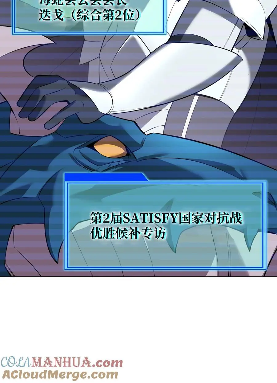 205 暗礁之海 第49页
