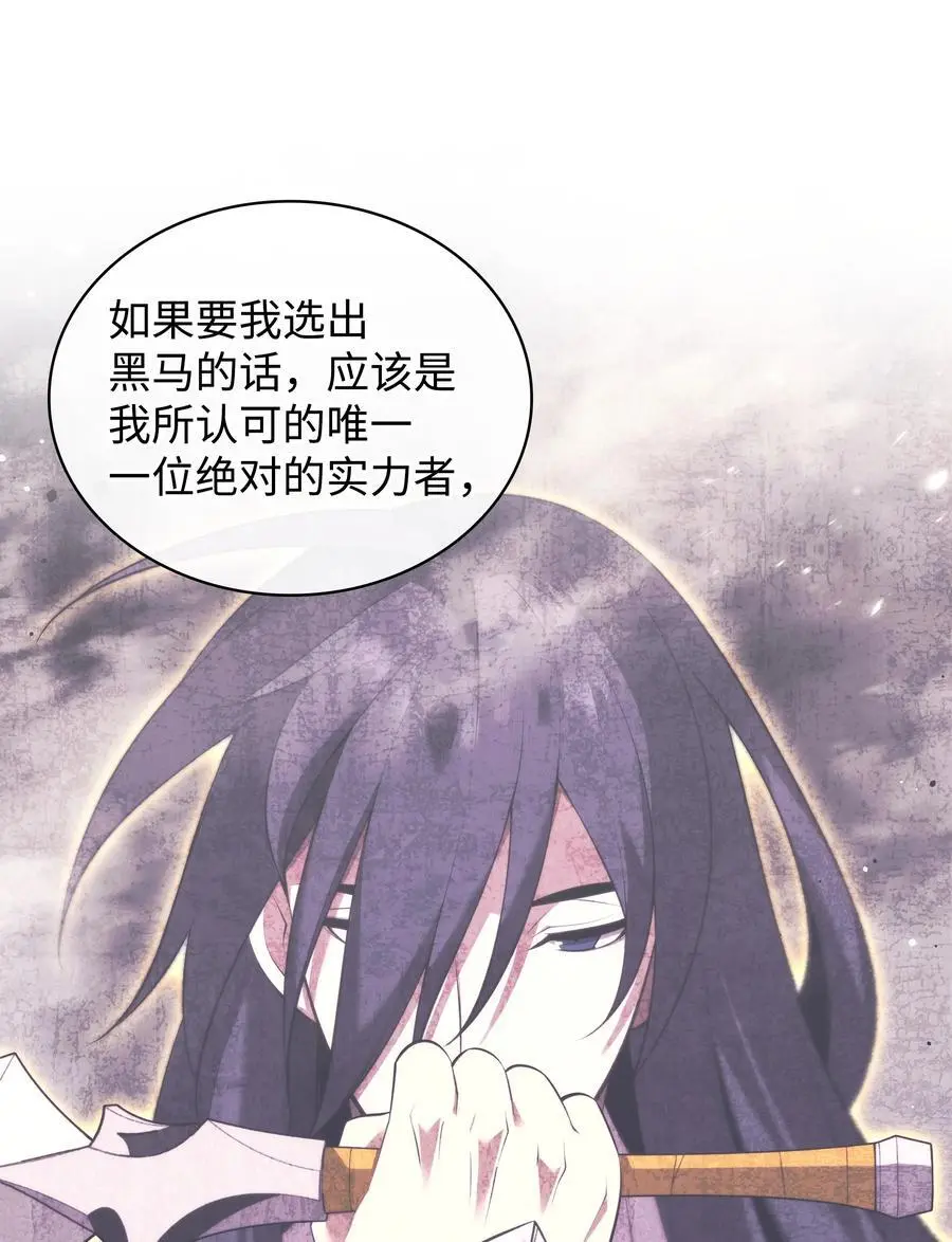 205 暗礁之海 第52页