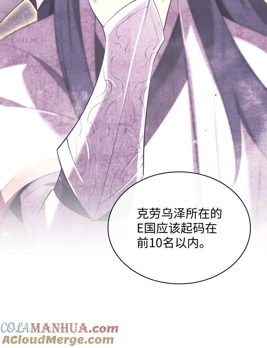 205 暗礁之海 第53页