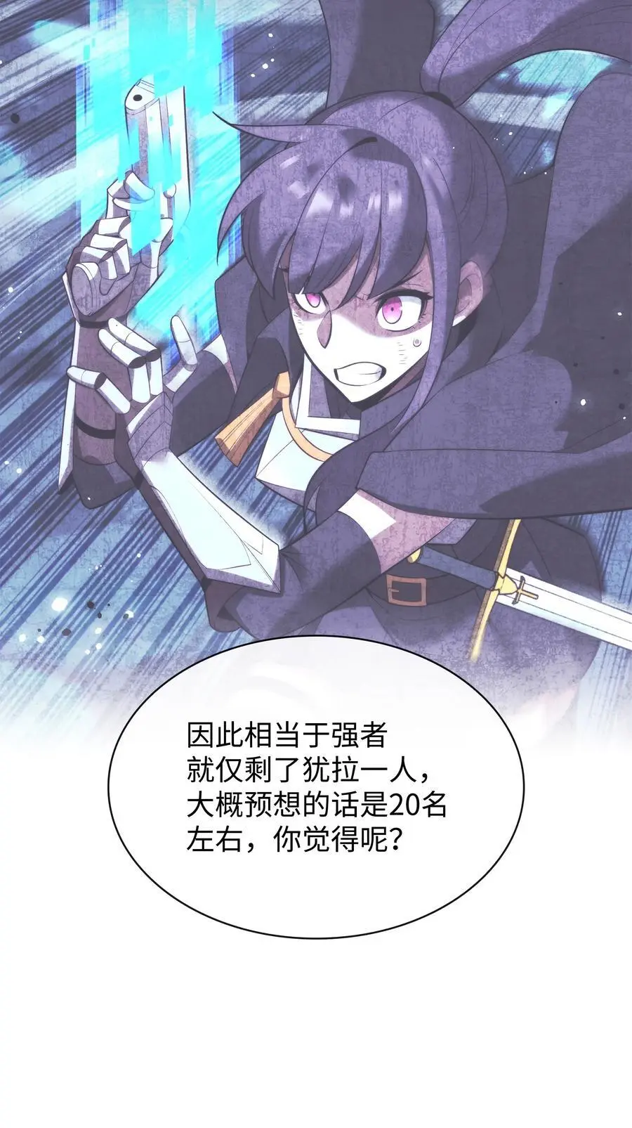 205 暗礁之海 第55页