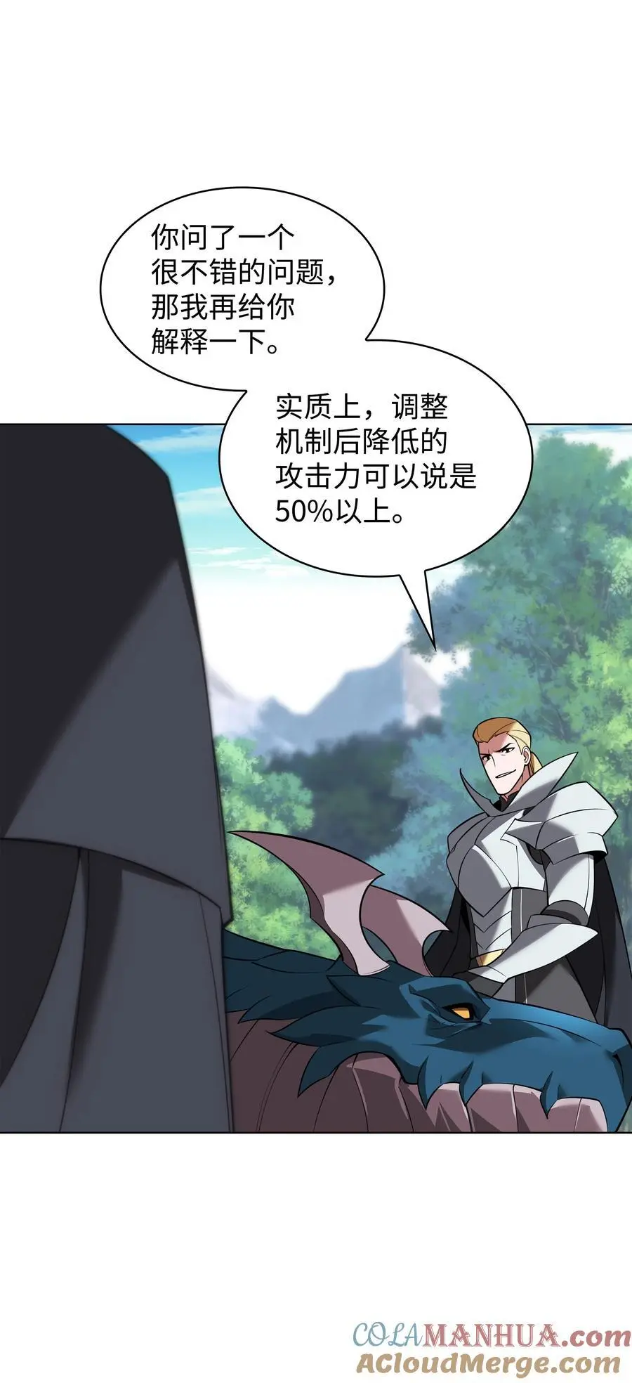 205 暗礁之海 第57页