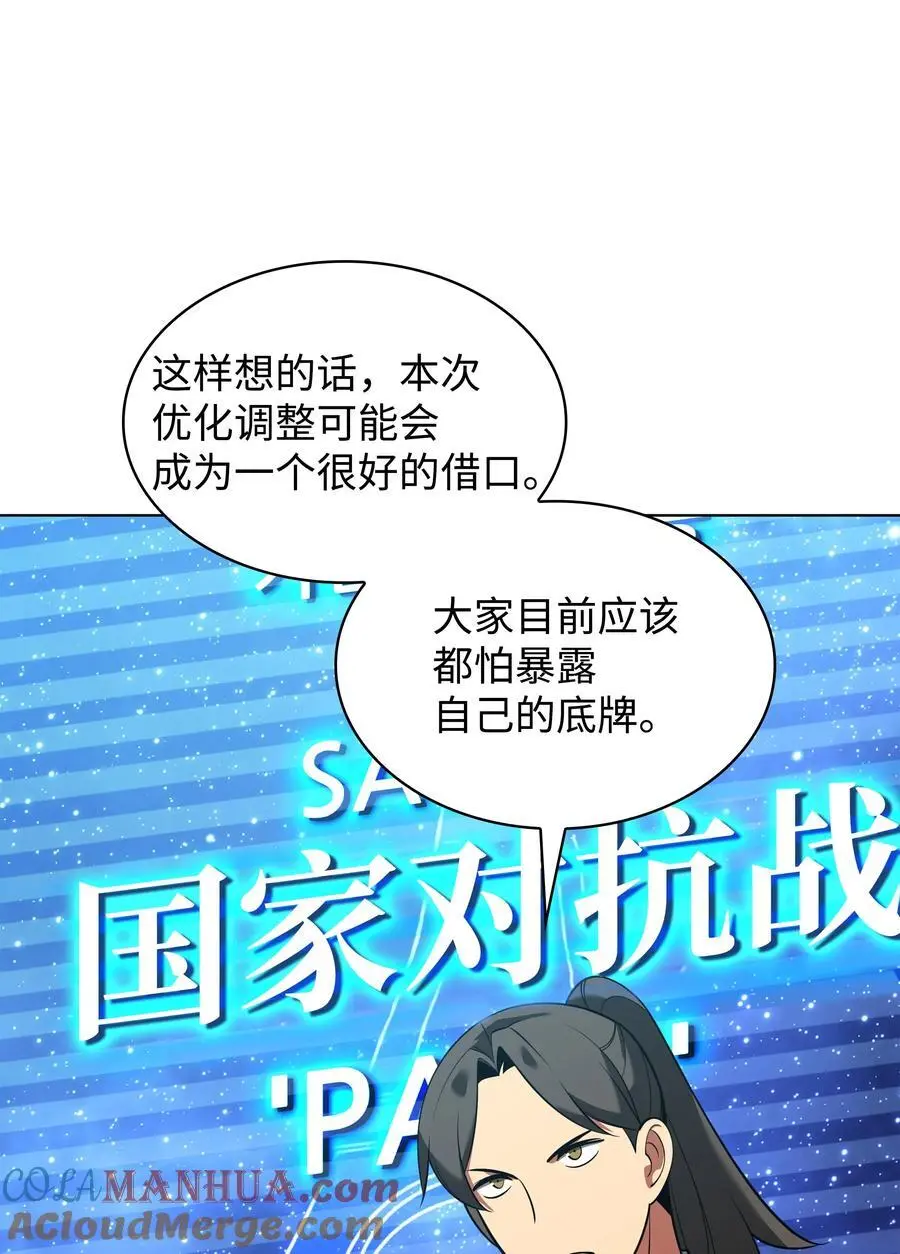 205 暗礁之海 第61页
