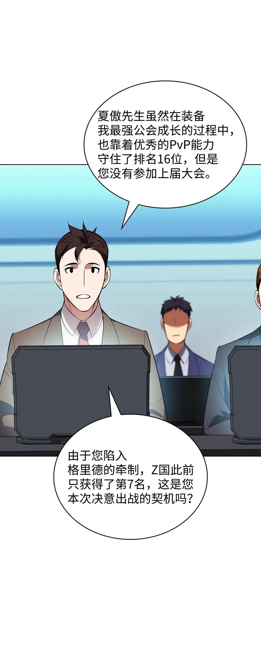 205 暗礁之海 第63页