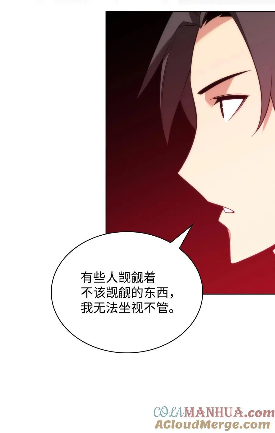 205 暗礁之海 第65页