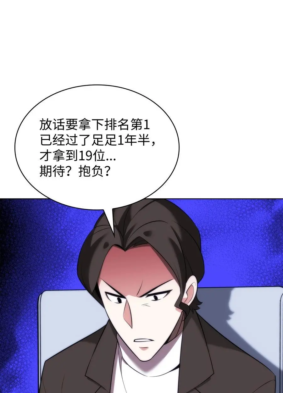 205 暗礁之海 第72页