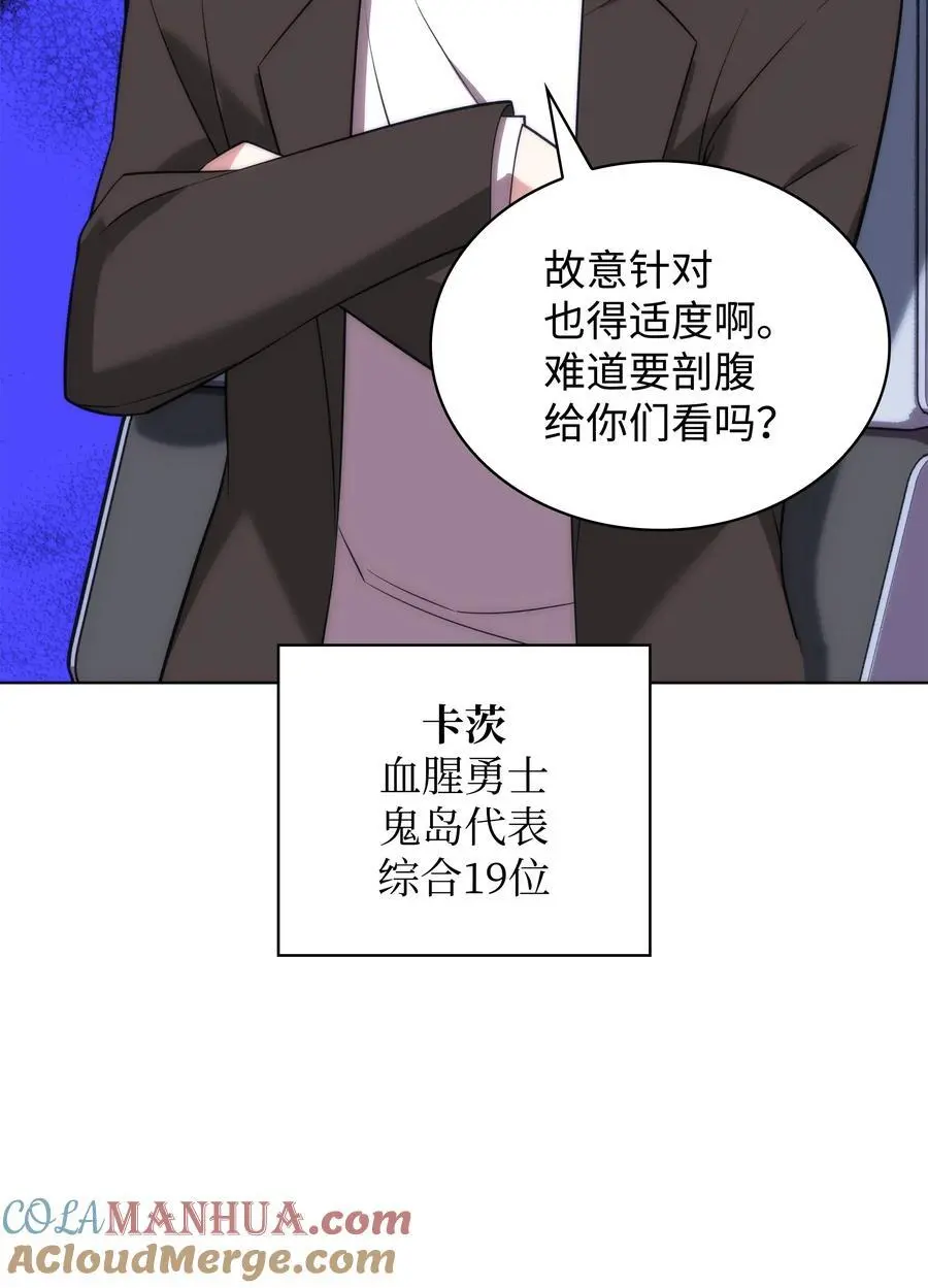 205 暗礁之海 第73页