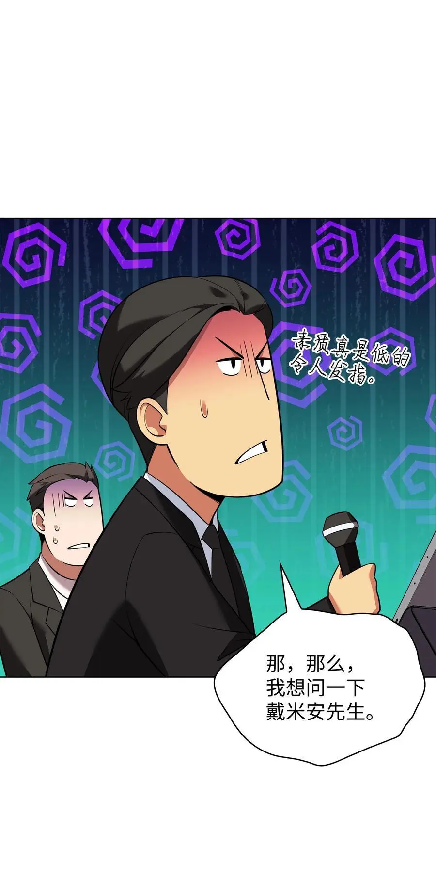 205 暗礁之海 第74页