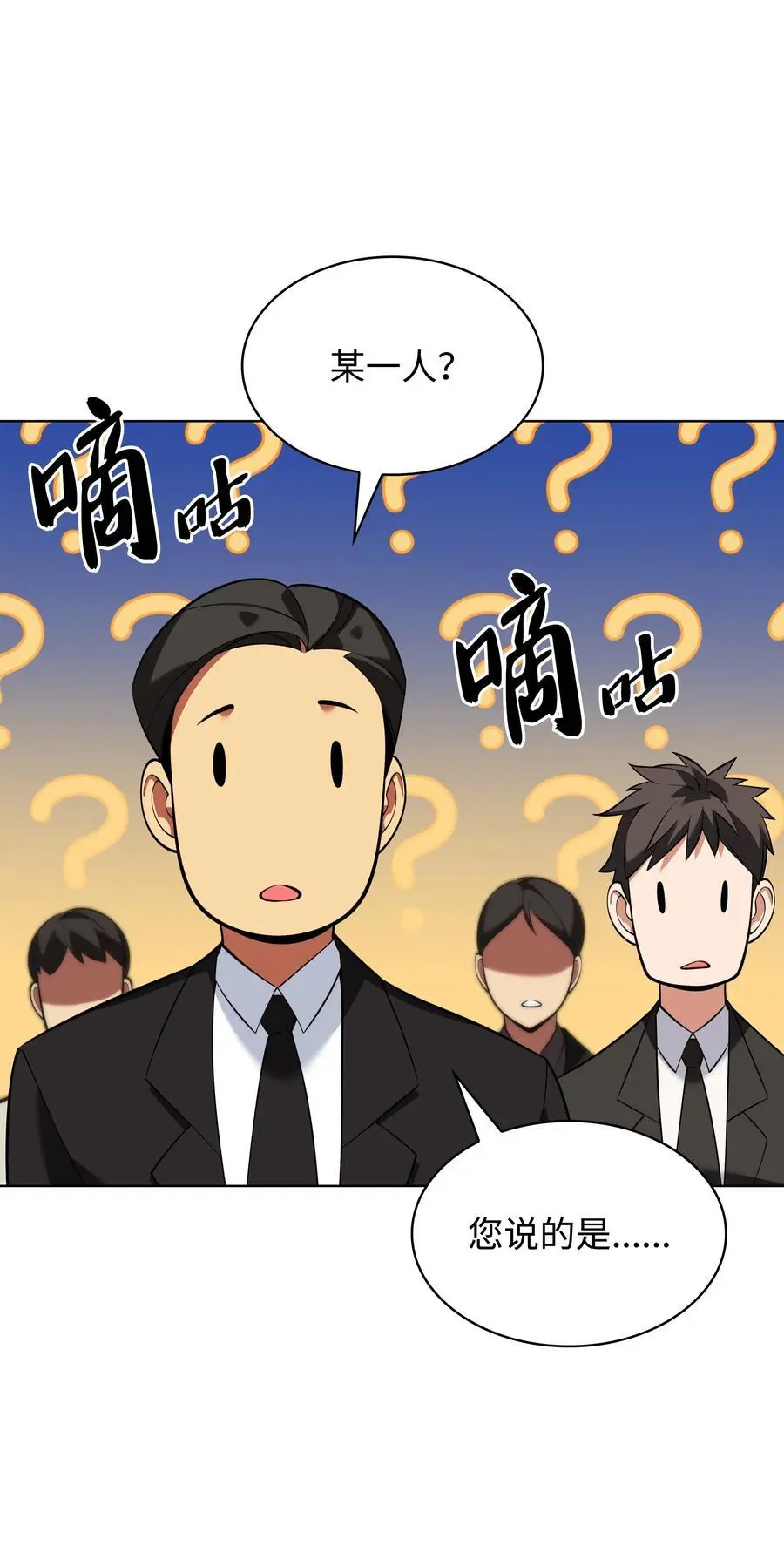 205 暗礁之海 第79页