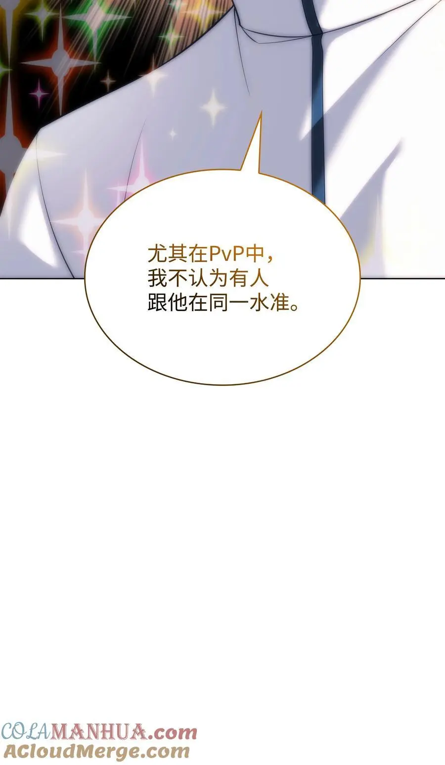 205 暗礁之海 第81页