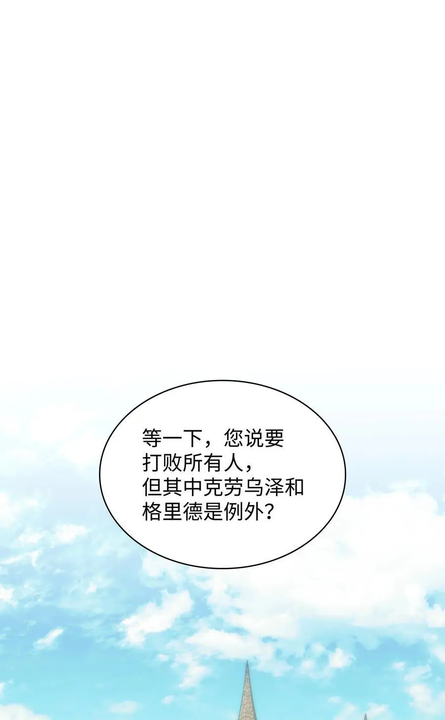 205 暗礁之海 第82页