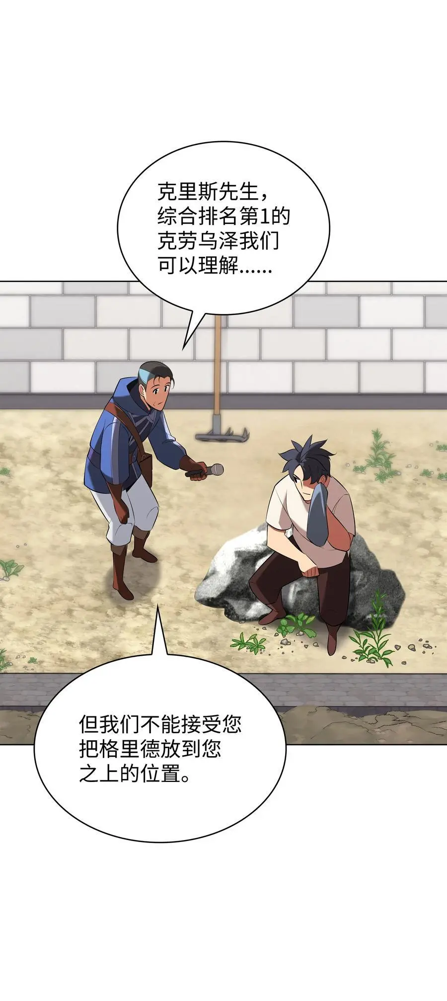 205 暗礁之海 第84页