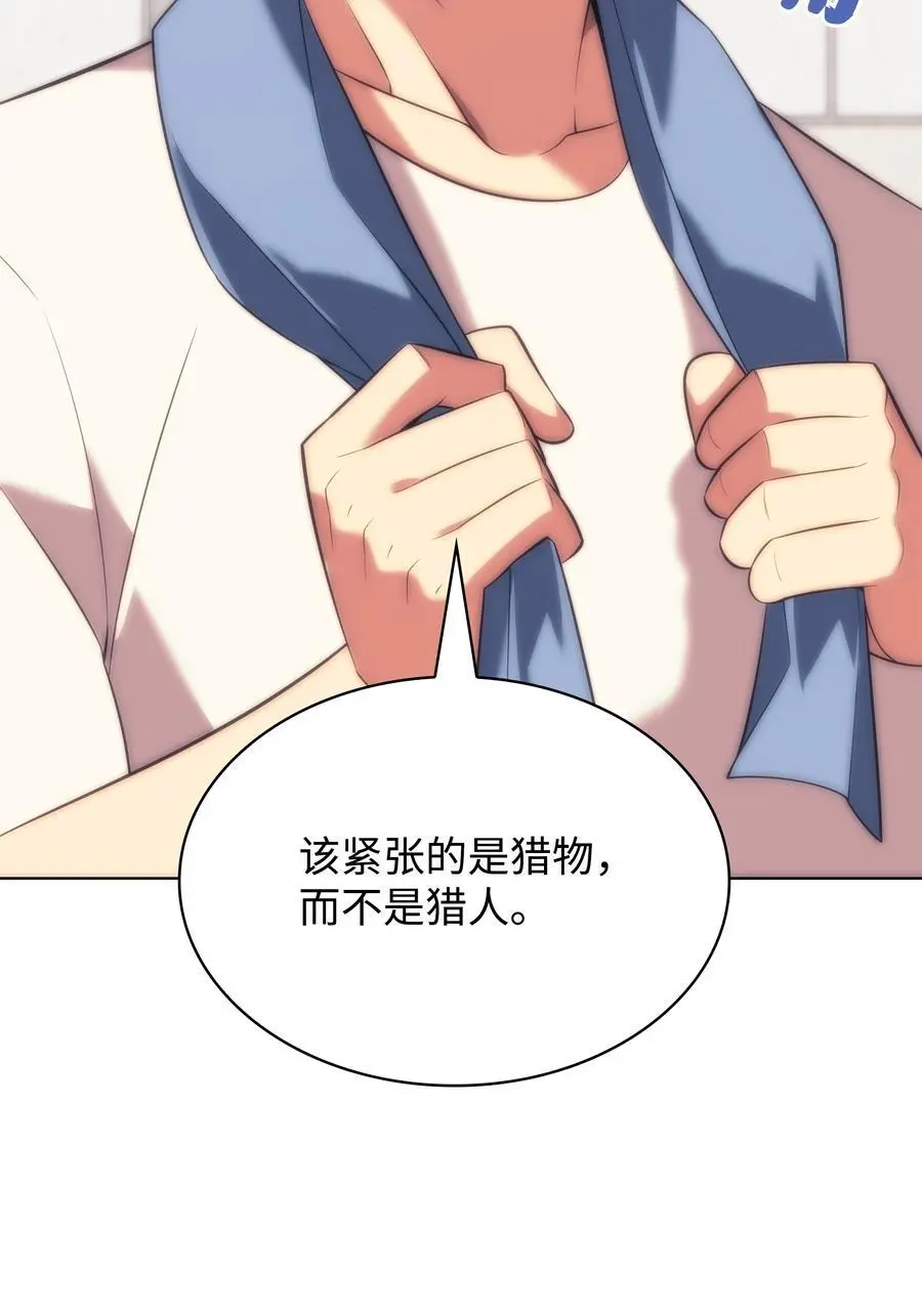 205 暗礁之海 第91页