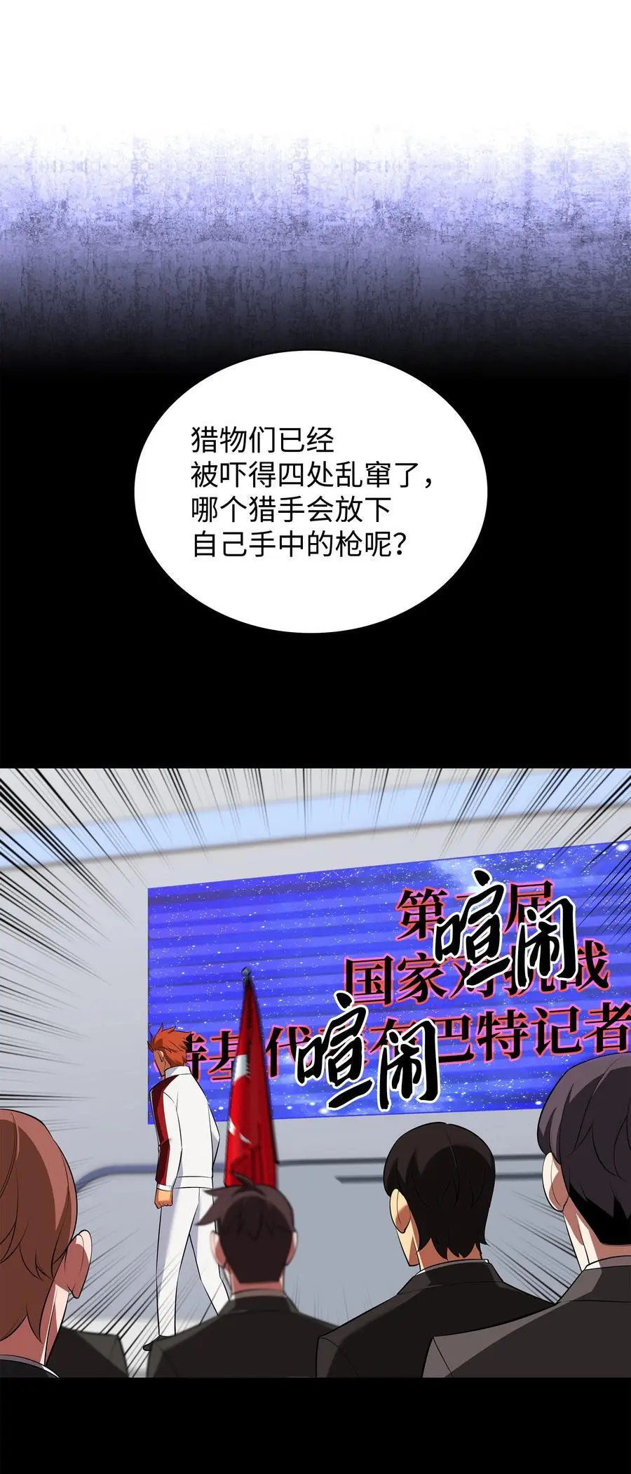 205 暗礁之海 第92页