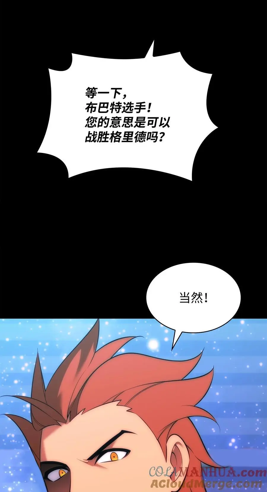 205 暗礁之海 第93页