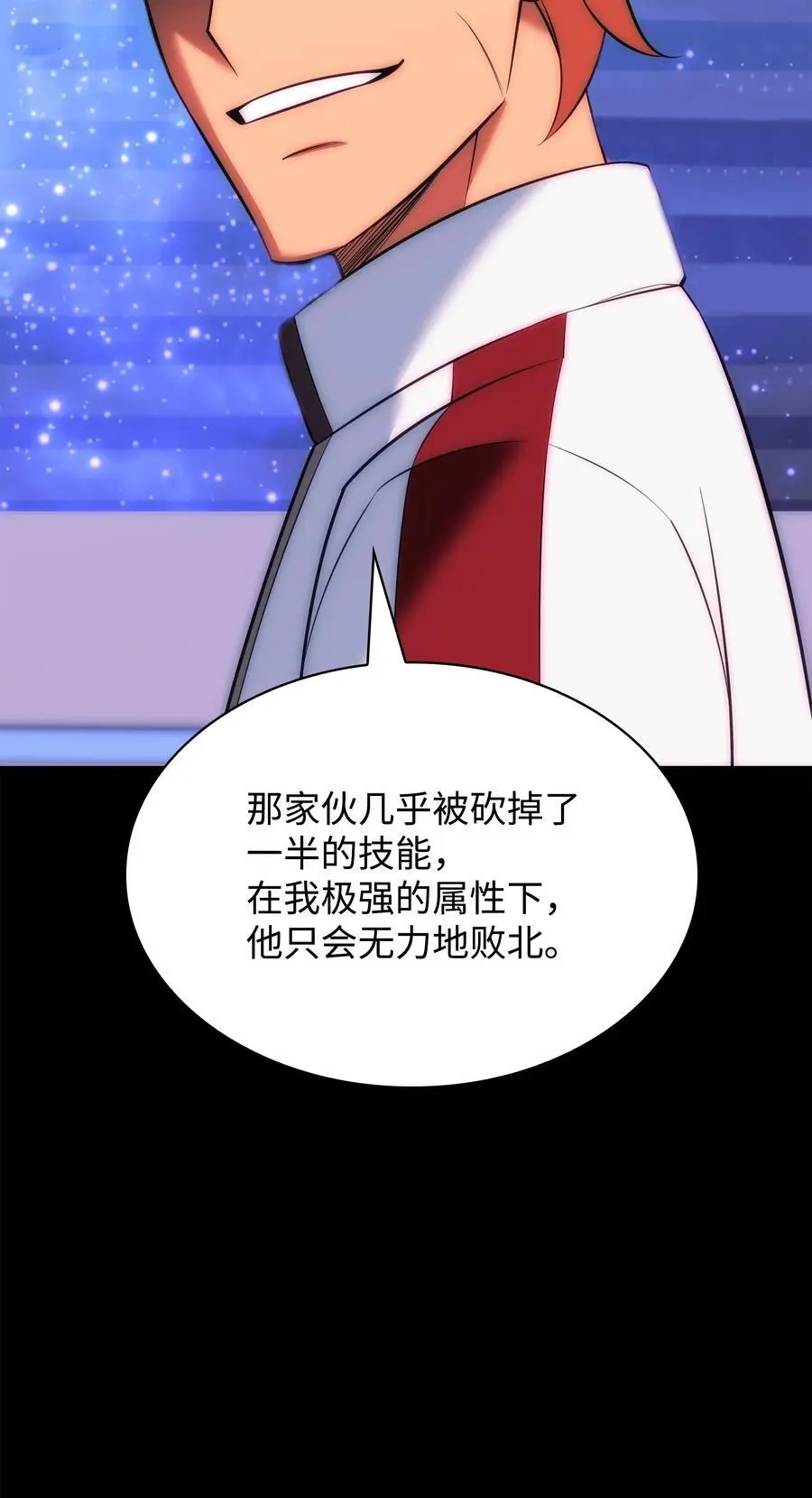205 暗礁之海 第94页