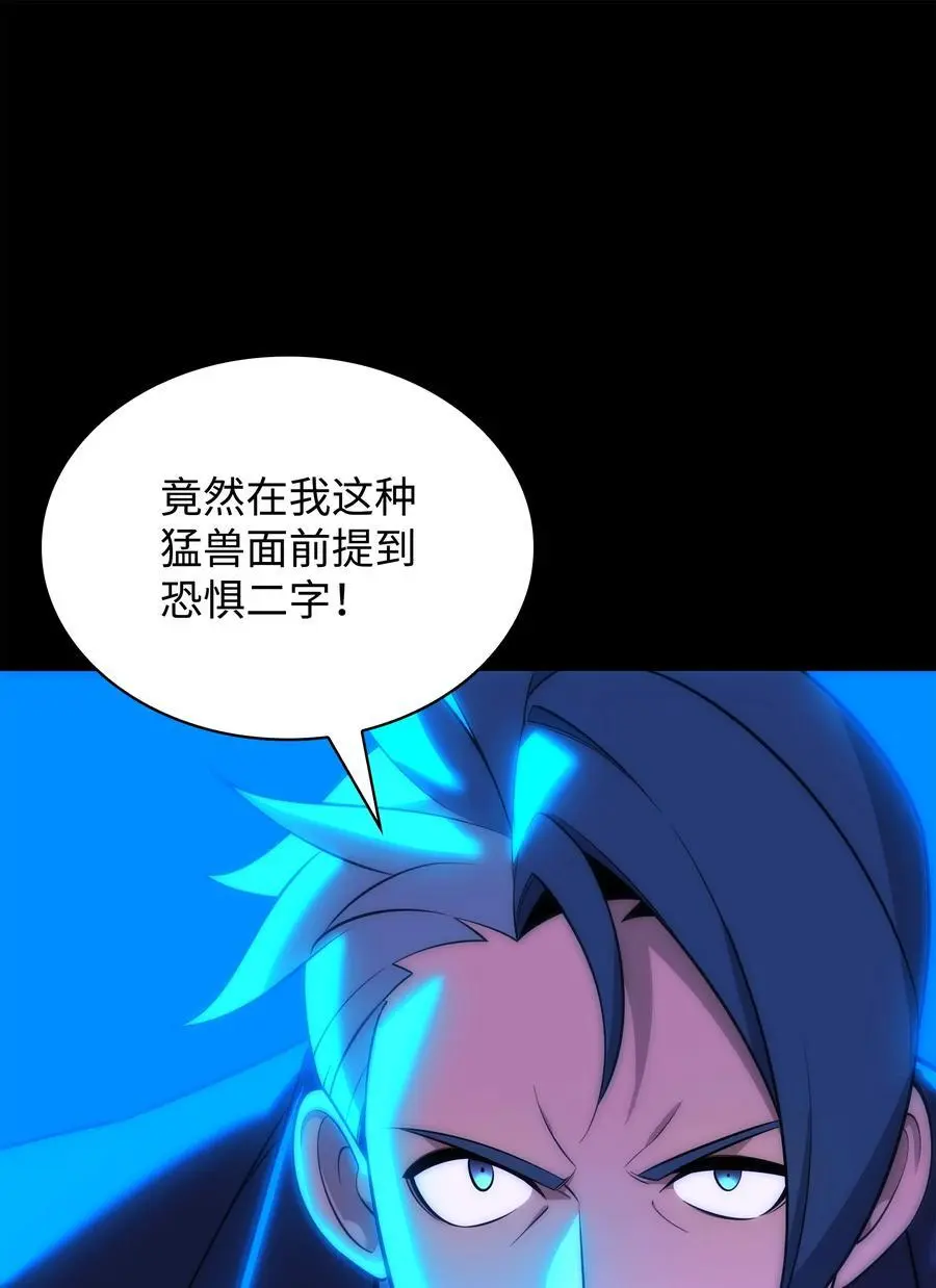 205 暗礁之海 第95页