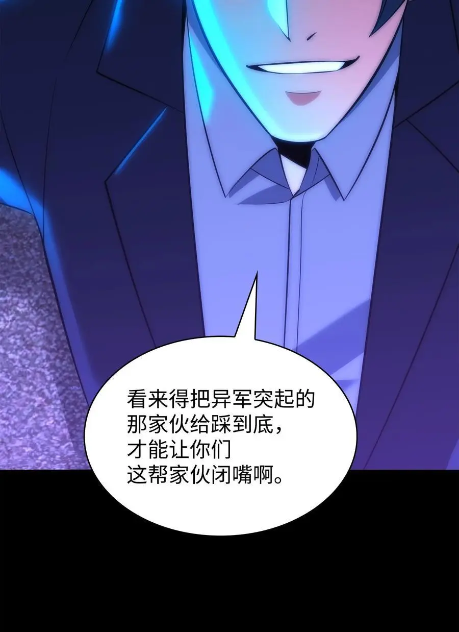 205 暗礁之海 第96页