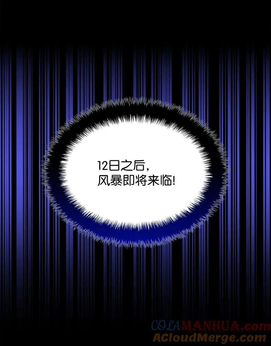 205 暗礁之海 第97页