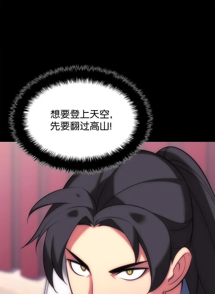 205 暗礁之海 第99页