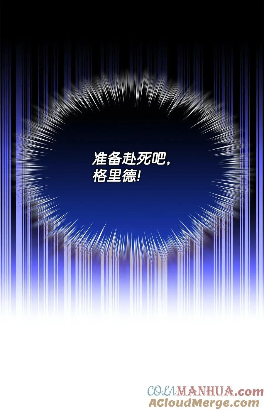 205 暗礁之海 第101页