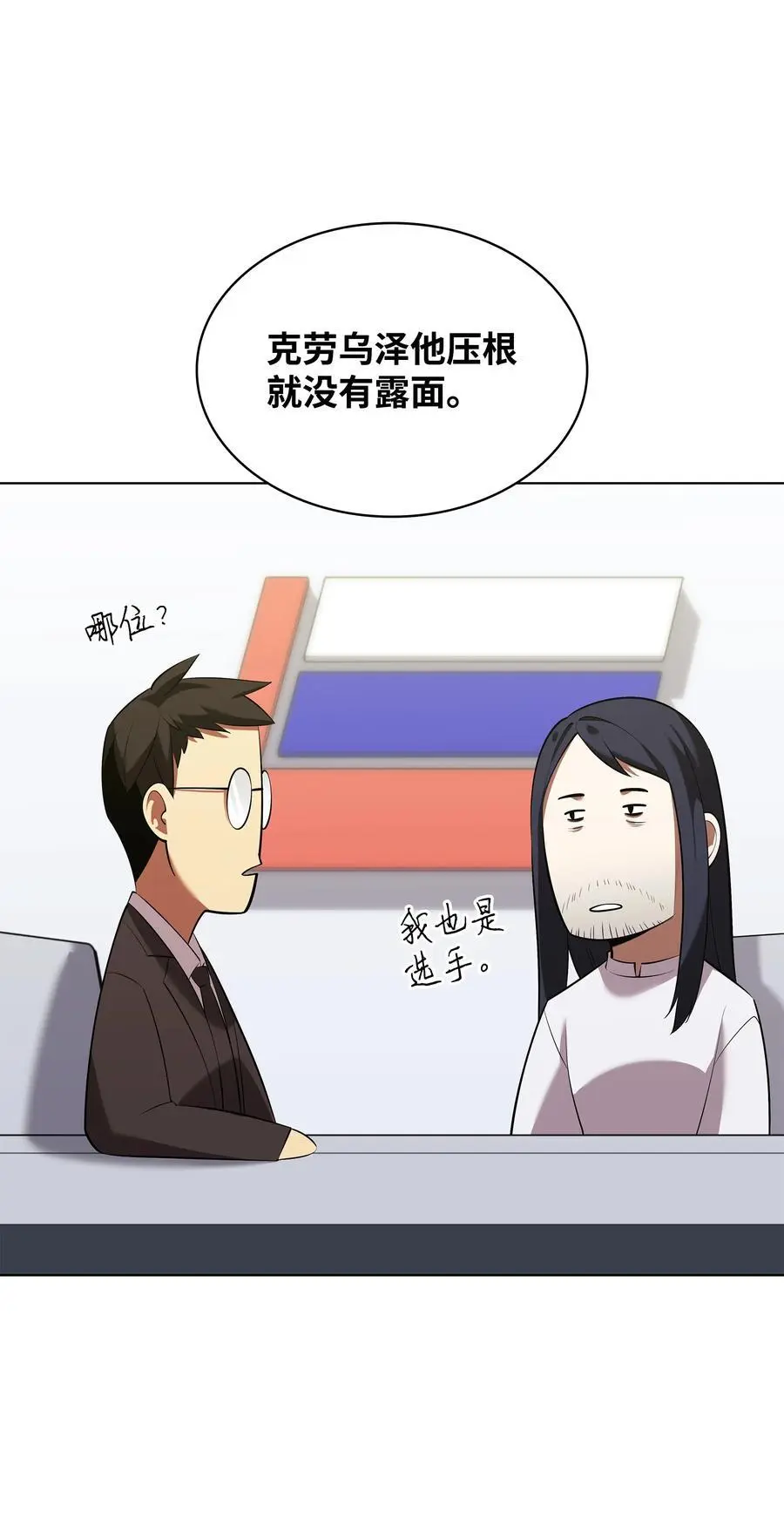 205 暗礁之海 第103页