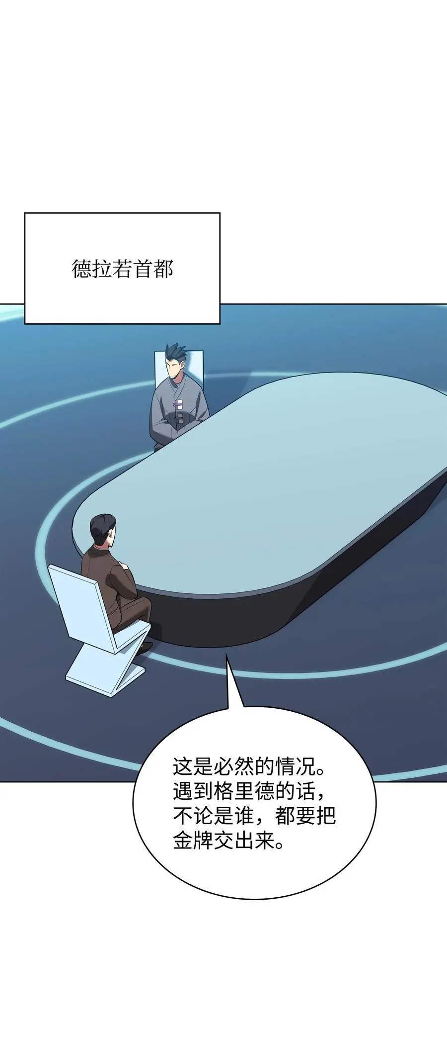 205 暗礁之海 第104页