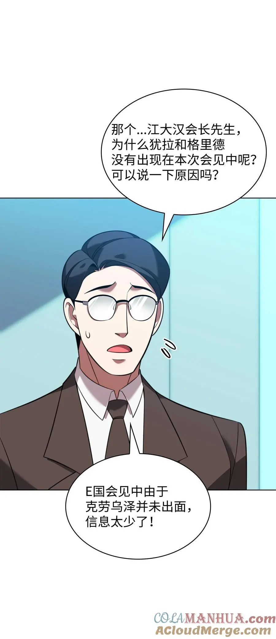 205 暗礁之海 第105页