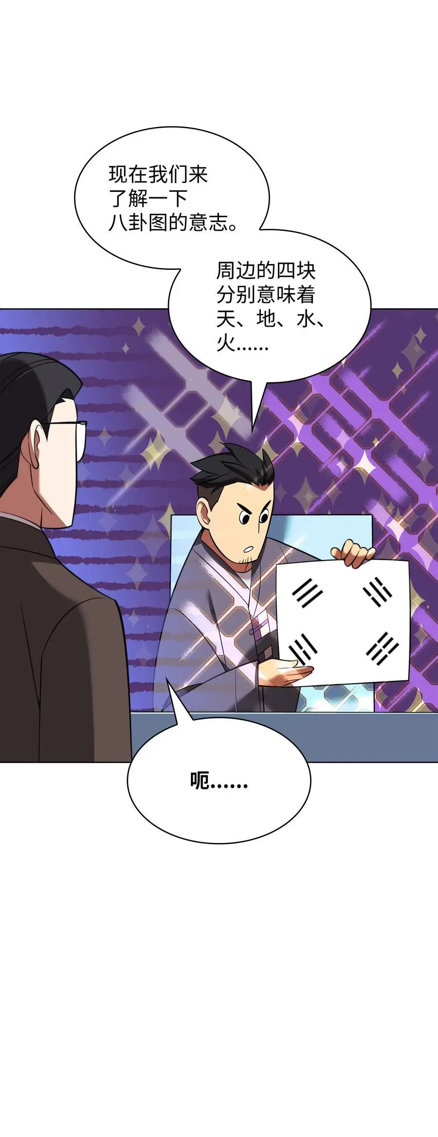 205 暗礁之海 第106页