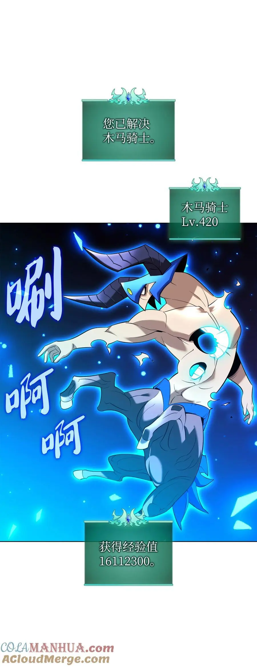 205 暗礁之海 第109页