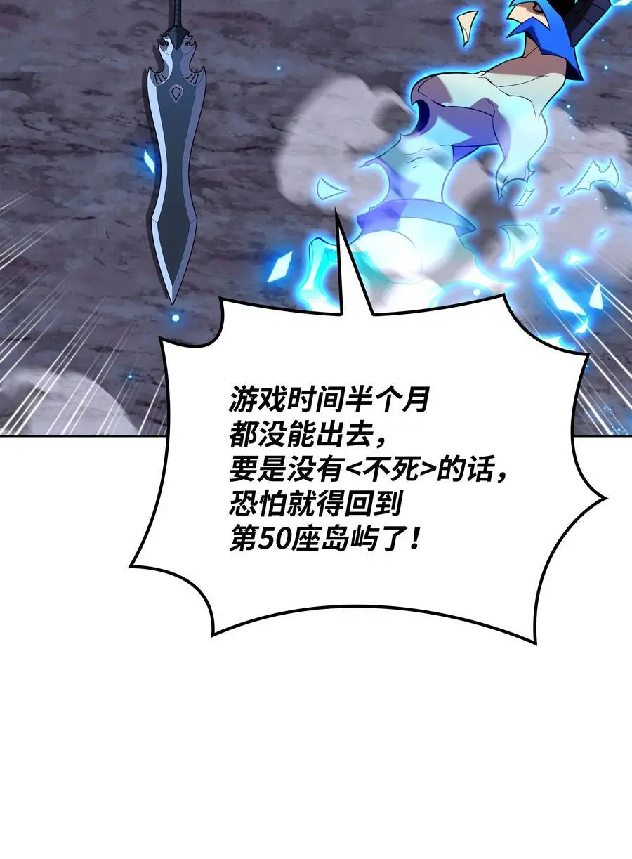 205 暗礁之海 第111页