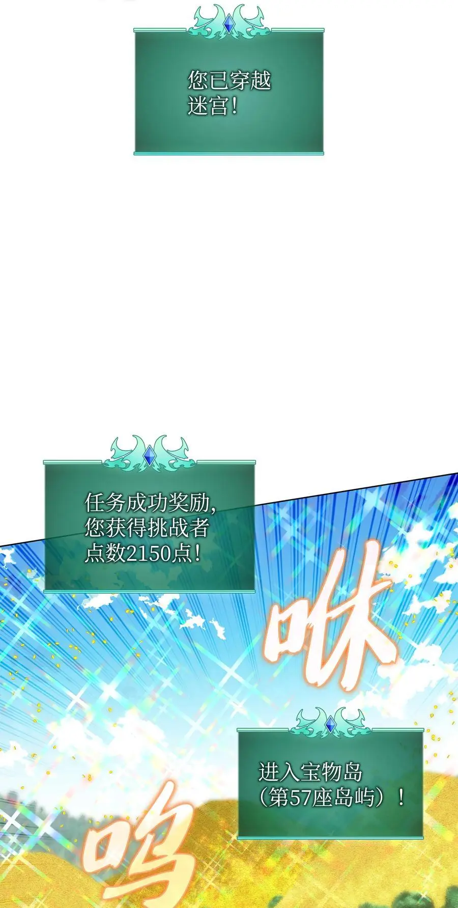 205 暗礁之海 第119页