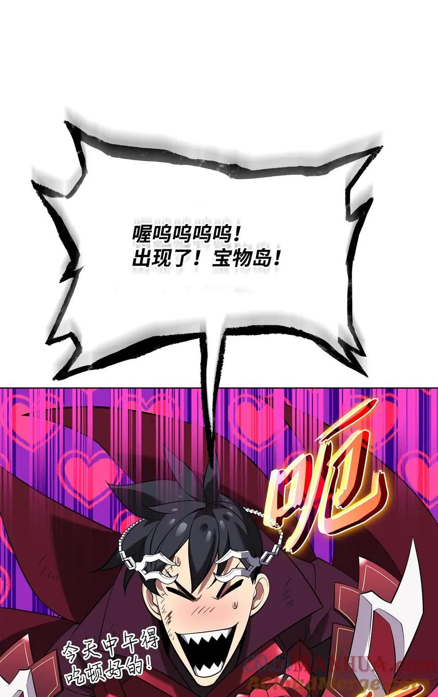 205 暗礁之海 第121页