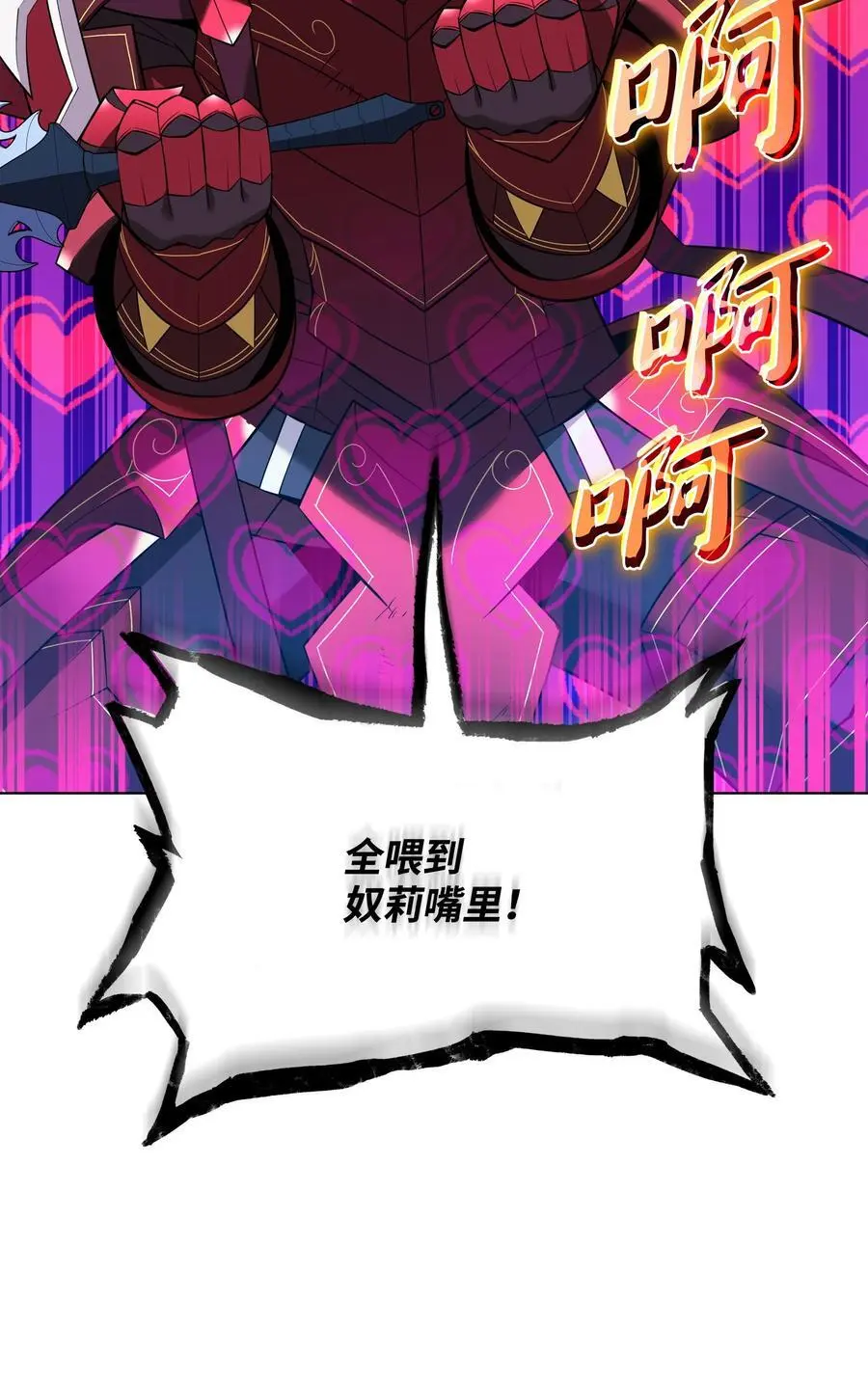 205 暗礁之海 第122页