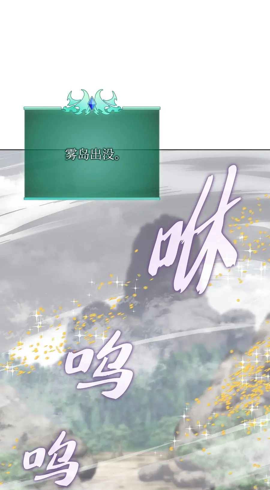 205 暗礁之海 第124页