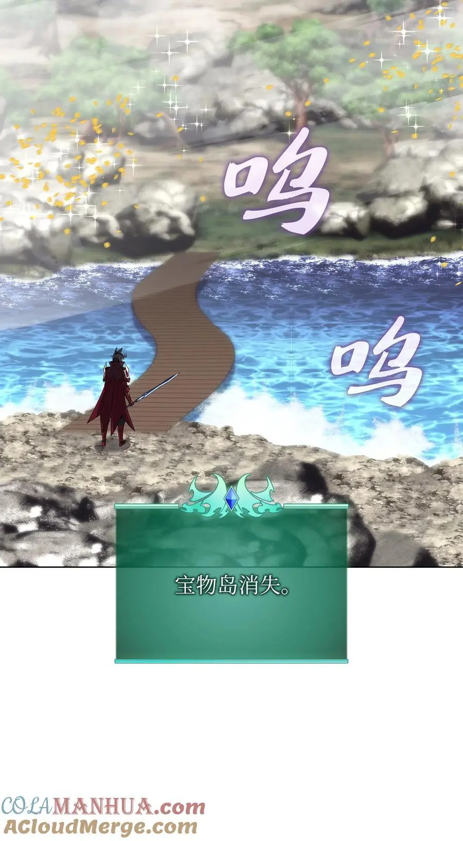 205 暗礁之海 第125页