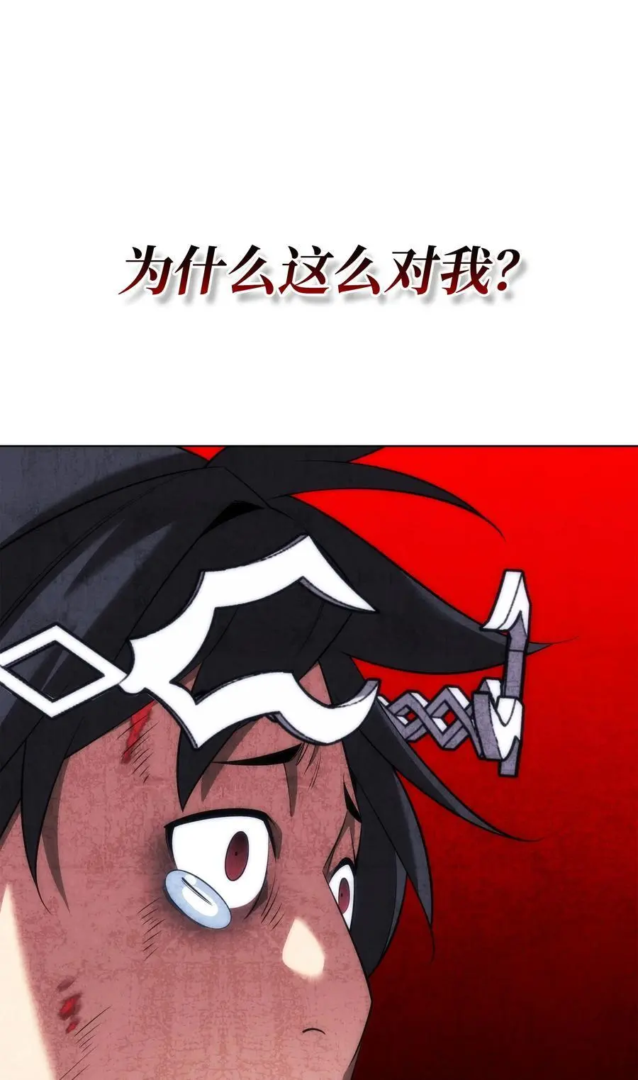 205 暗礁之海 第126页