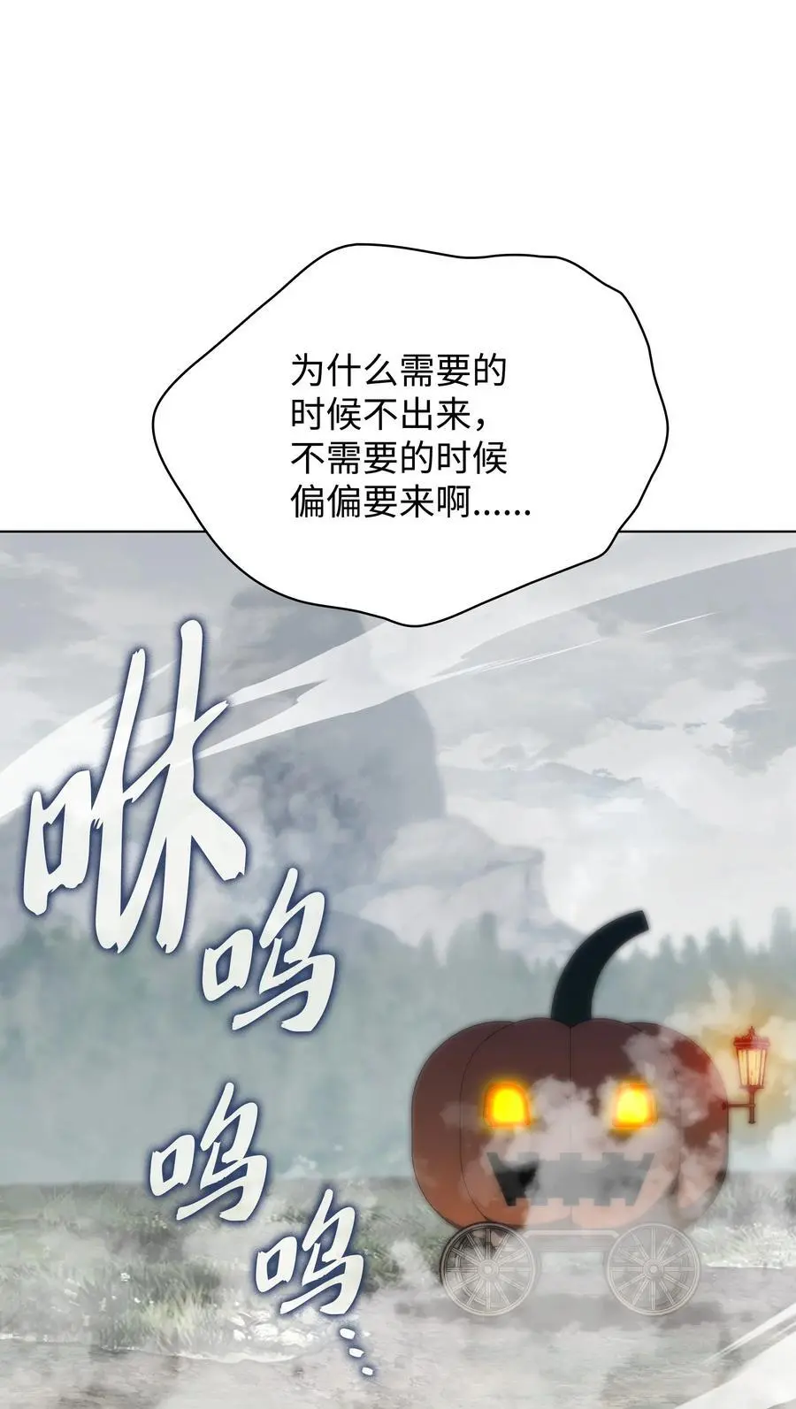 206 游乐园的门卫 第3页