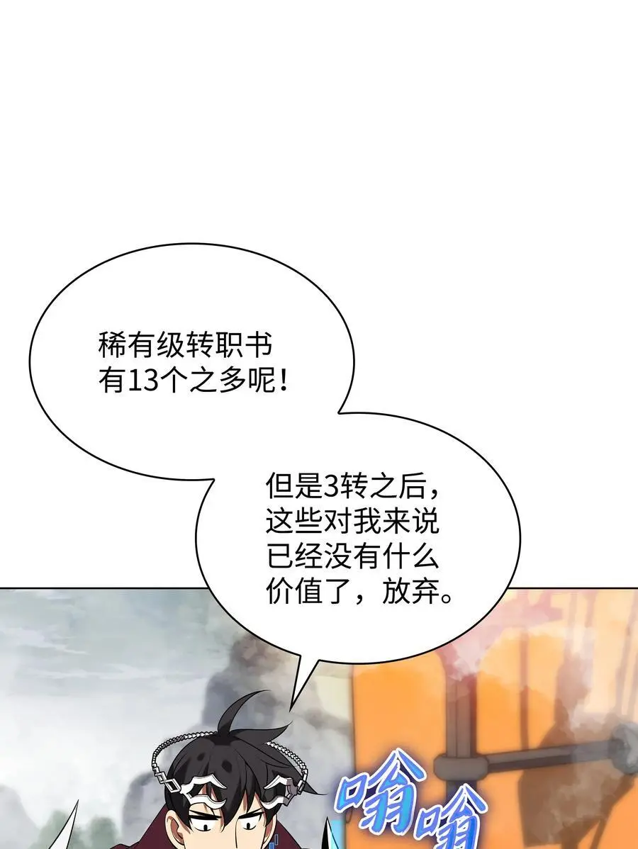 206 游乐园的门卫 第7页