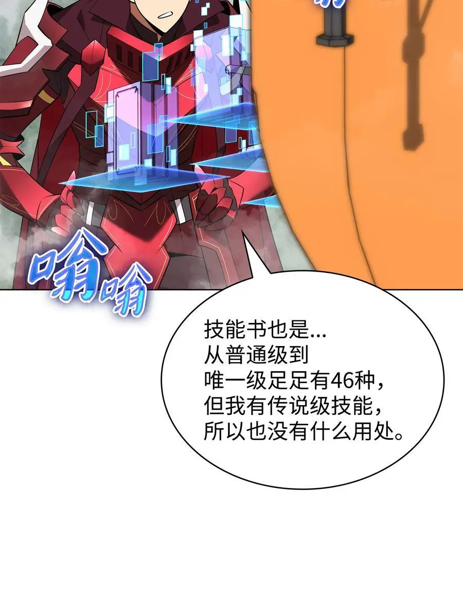 206 游乐园的门卫 第8页