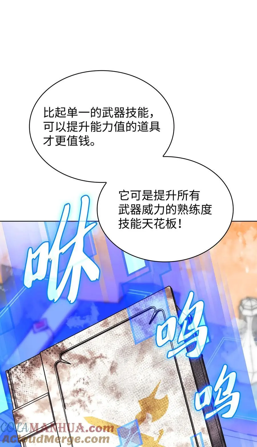 206 游乐园的门卫 第9页