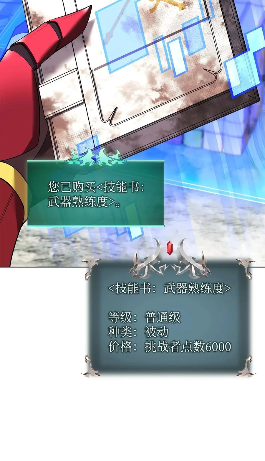 206 游乐园的门卫 第10页