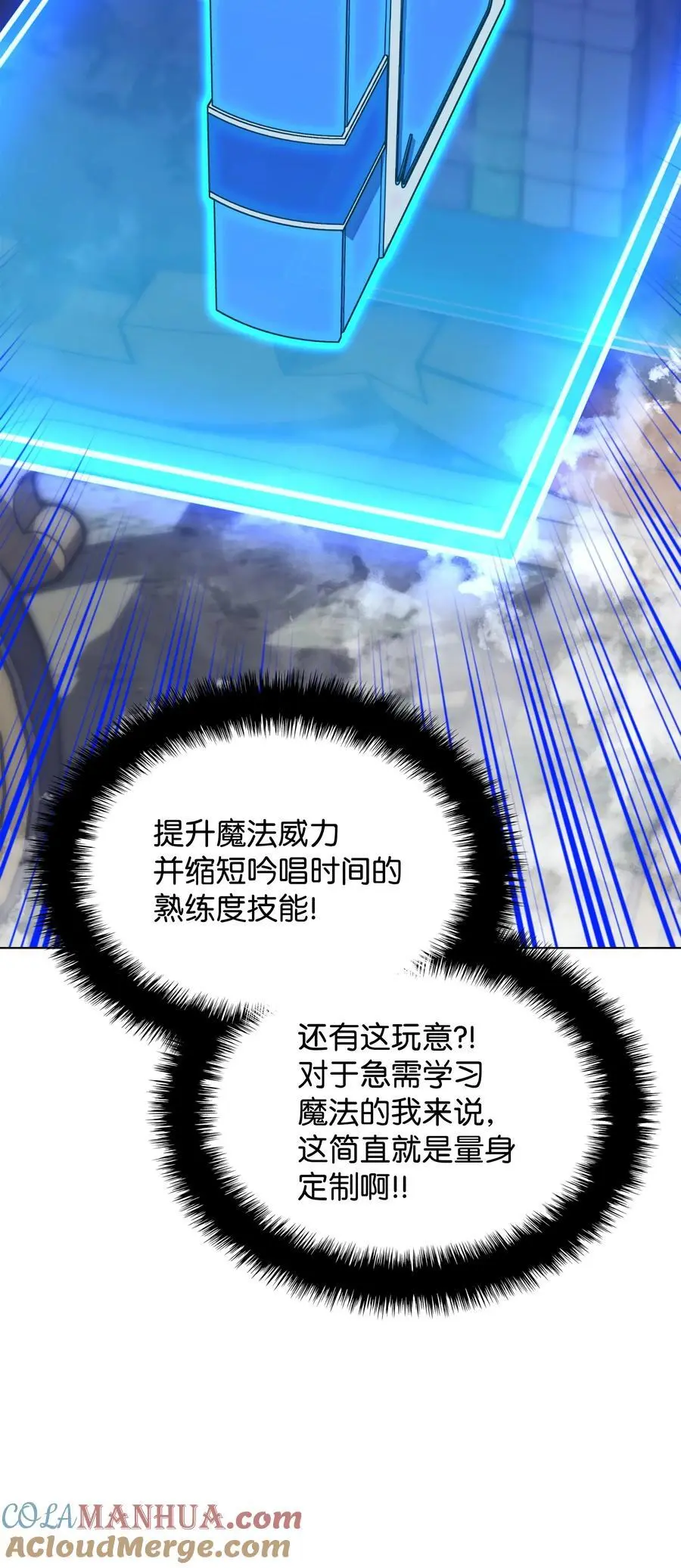 206 游乐园的门卫 第13页