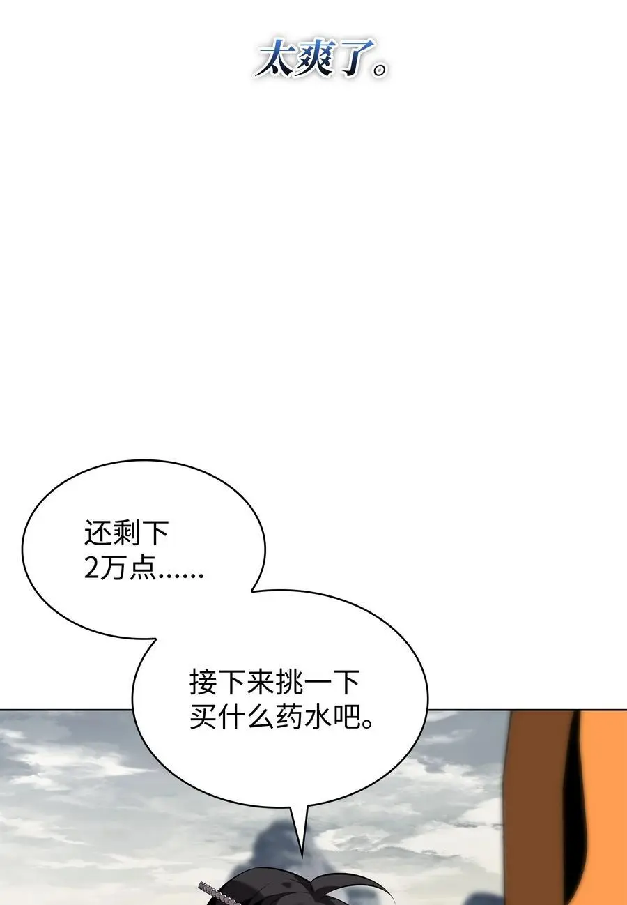 206 游乐园的门卫 第16页