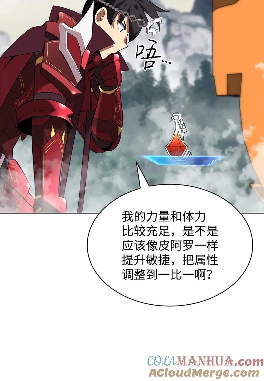 206 游乐园的门卫 第17页