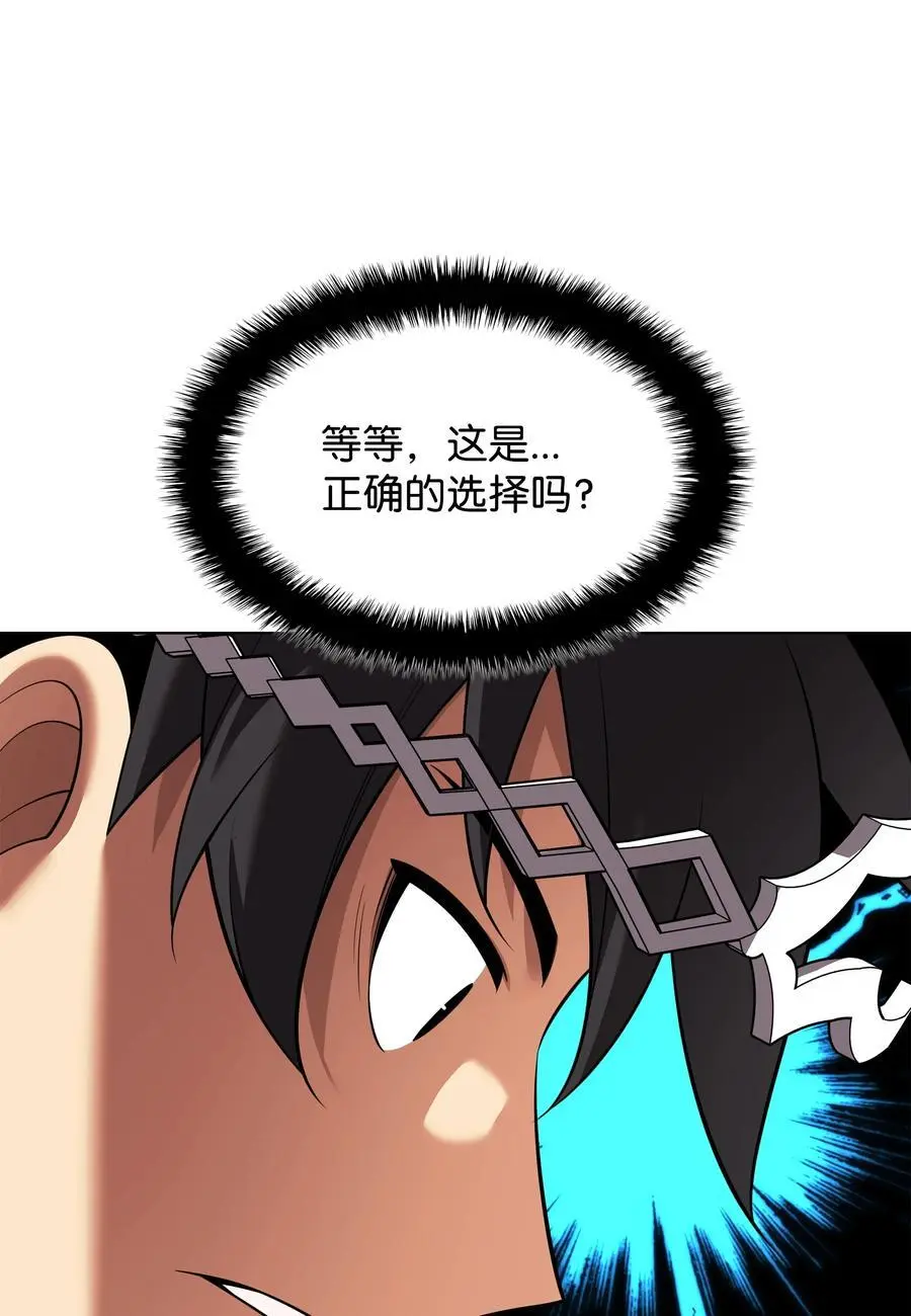 206 游乐园的门卫 第18页